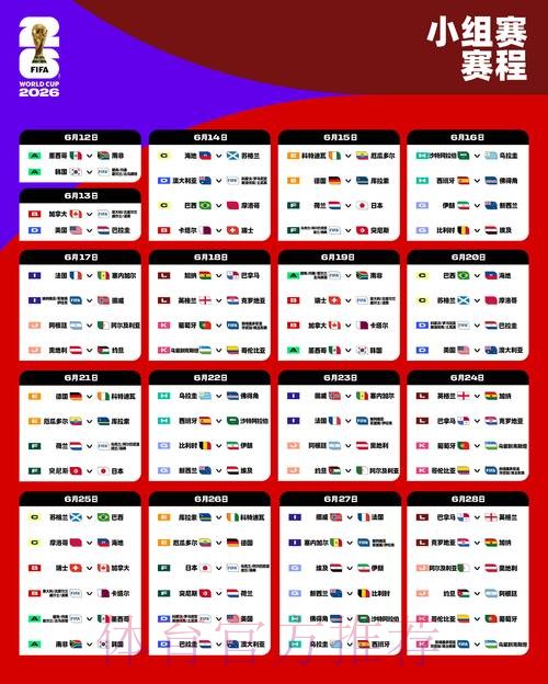 2026世界杯正规博彩平台全方位指南