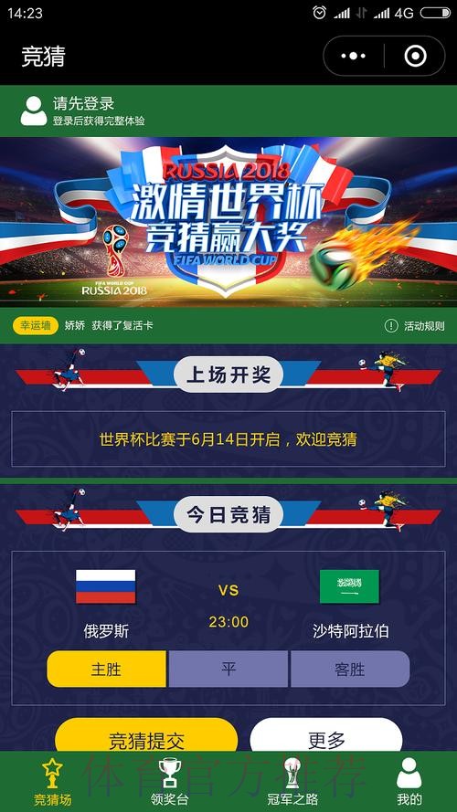 世界杯竞猜官方高清平台优选