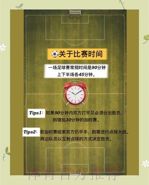 世界杯外围平台精选与下载指南