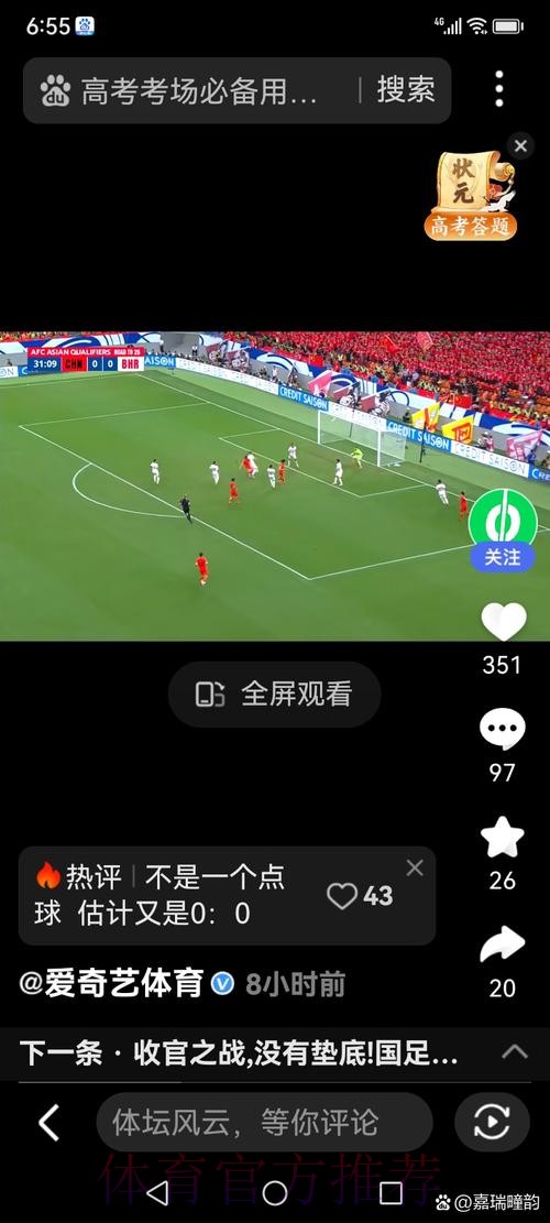 世界杯官方直播入口全攻略