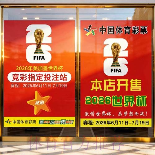 世界杯投注官方入口深度解析