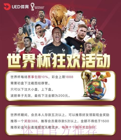 最新世界杯官方投注平台全方位深度解析