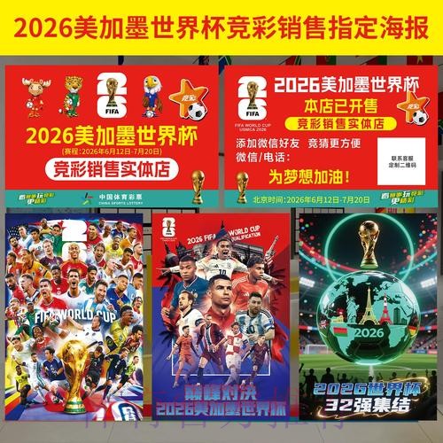 世界杯投注排行榜:权威解读与实用指南 世界杯投注排行榜:权威解读与实用指南