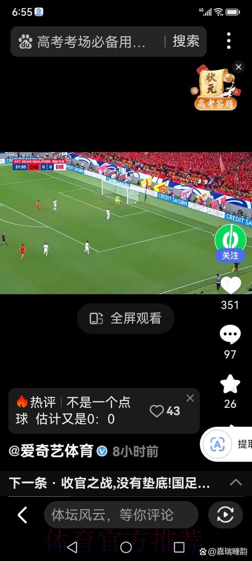 Android应用中实时获取世界杯比分数据的实现方法
