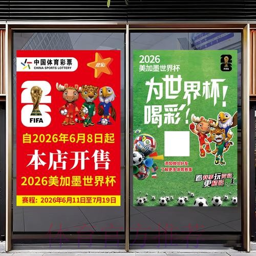 2026年世界杯竞猜入口大全 2026年世界杯竞猜入口大全
